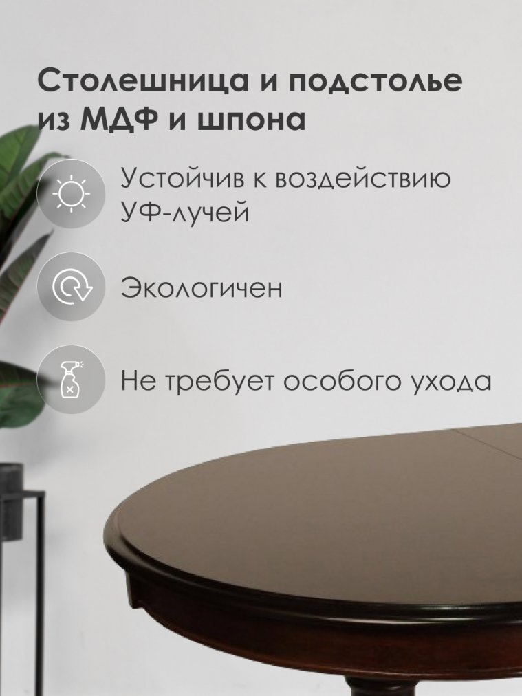 Стол EV Eva