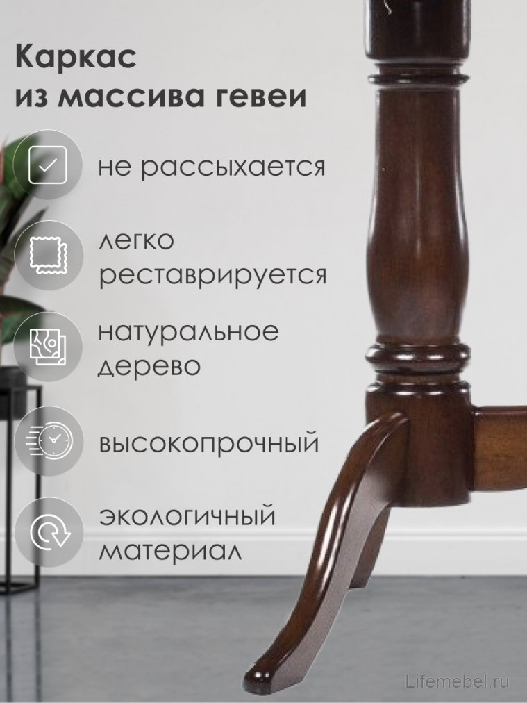 Стол EV Eva