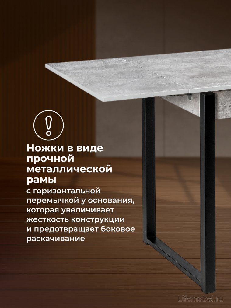 Стол Форли бетон / черный матовый