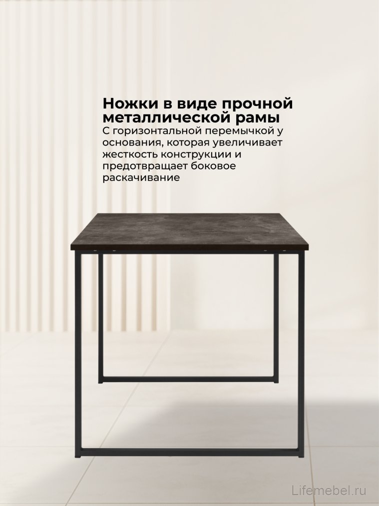 Деревянный стол Лиман 140 х 80 темный бетон / черный матовый