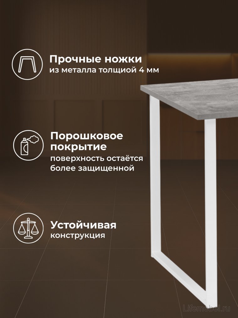 Деревянный стол Лиман 140 x 80 бетон светлый / белый матовый
