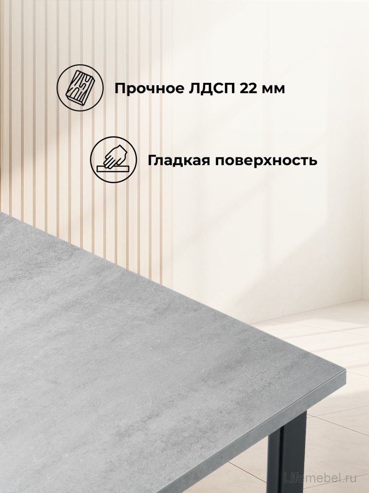 Деревянный стол Лота Лофт 120х75 бетон светлый / черный матовый