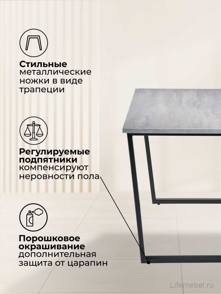 Деревянный стол Лота Лофт 120х75 бетон светлый / черный матовый