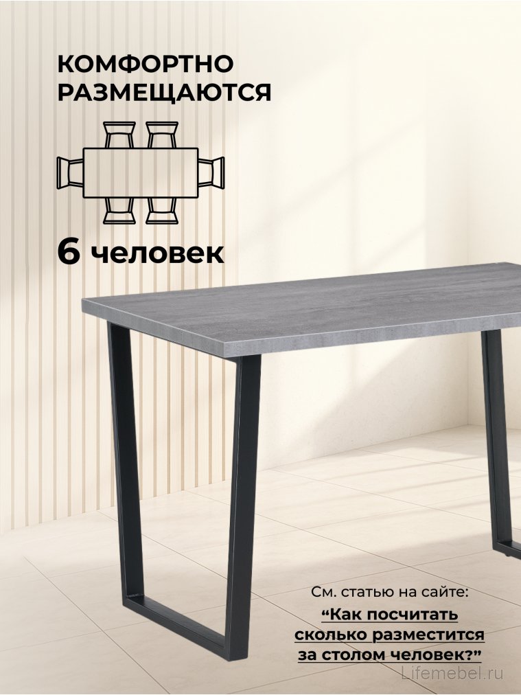 Деревянный стол Лота Лофт 120х75 бетон светлый / черный матовый