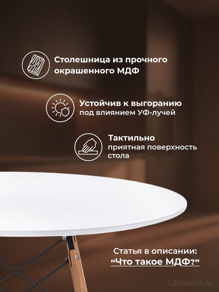 Стол Table 90 white / wood