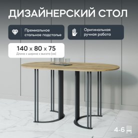Деревянный стол Violur