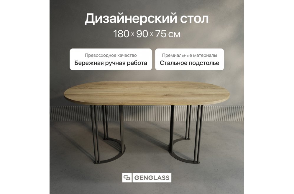 Деревянный стол Violur 90x75x180 орех / черный металл