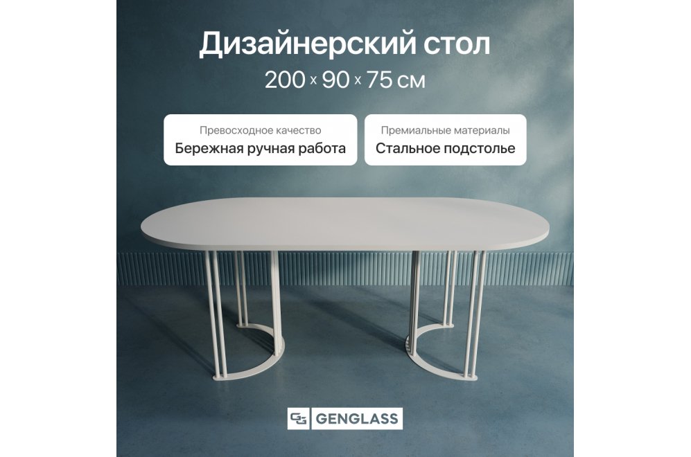 Деревянный стол Violur 90x75x200 белый