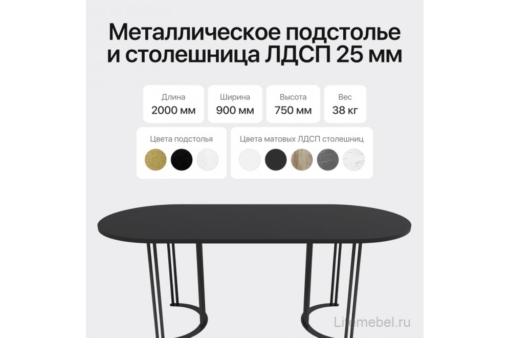Деревянный стол Violur 90x75x200 черный