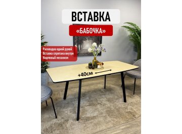 Керамический стол AK1400
