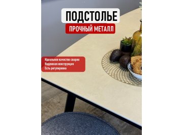 Керамический стол AK1400