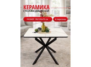 Керамический стол BK900