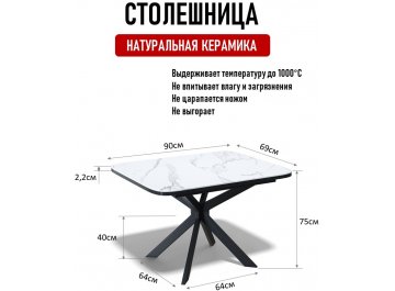 Керамический стол BK900