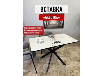 Керамический стол BK900