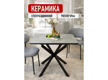 Керамический стол BK900