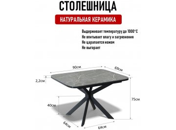 Керамический стол BK900