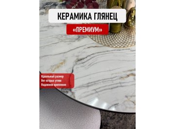 Керамический стол LD1000
