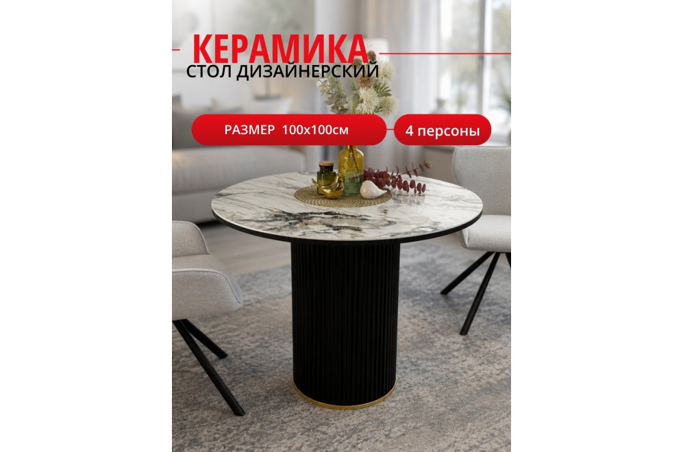 Керамический стол LD1000 серый
