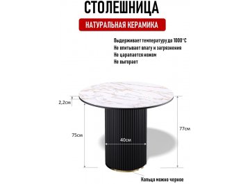 Керамический стол LD900