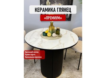 Керамический стол LD900