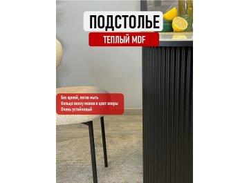 Керамический стол LD900