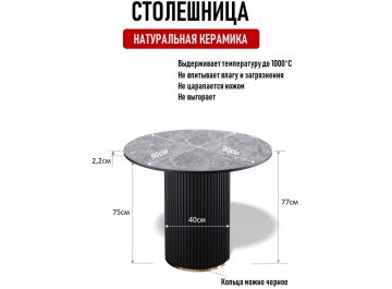 Керамический стол LD900