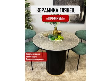 Керамический стол LD900
