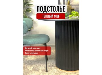 Керамический стол LD900
