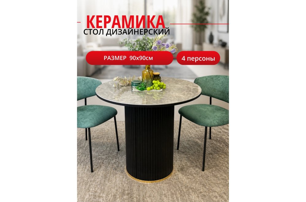 Керамический стол LD900 серый
