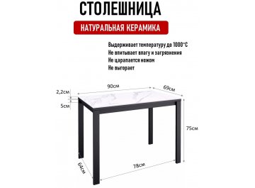 Керамический стол LK900