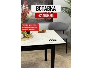 Керамический стол LK900