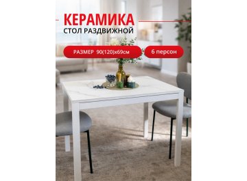 Керамический стол LK900