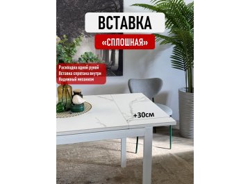 Керамический стол LK900