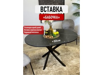 Керамический стол R1000