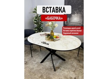 Керамический стол R1100s