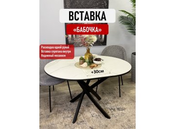 Керамический стол R1000