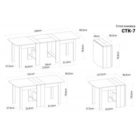 Стол-книжка СтК7