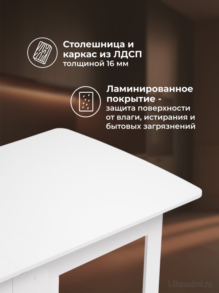 Стол-книжка СтК7 белый - Уцененный экземпляр