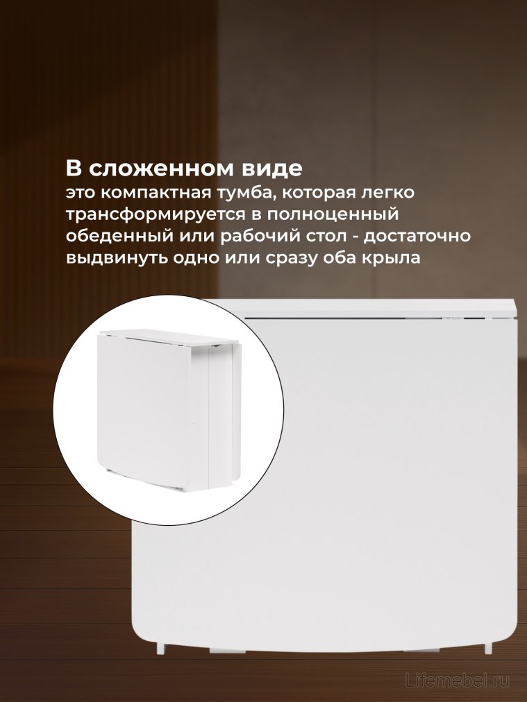 Стол-книжка СтК7 белый - Уцененный экземпляр