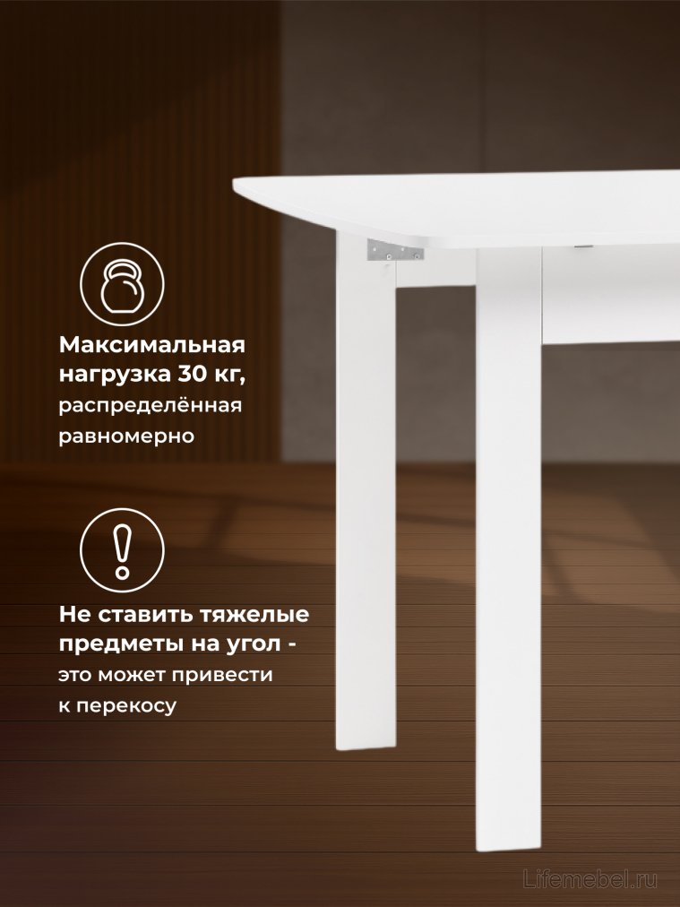Стол-книжка СтК7 белый - Уцененный экземпляр