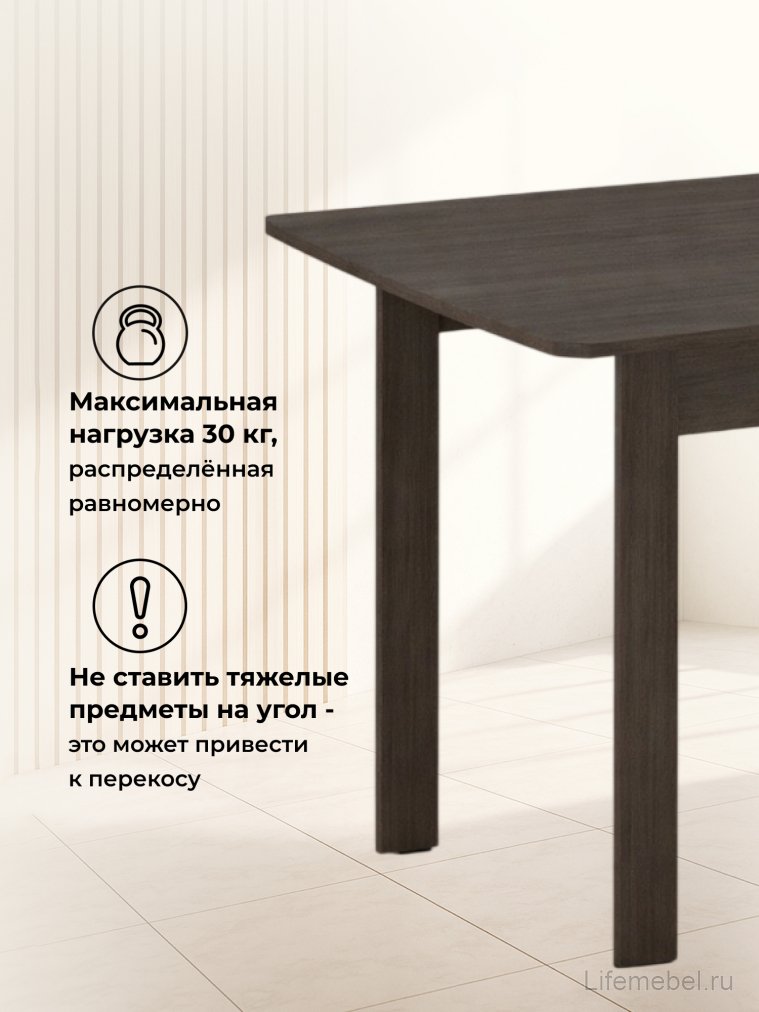 Стол обеденный раздвижной СтК7 венге - Уцененный экземпляр