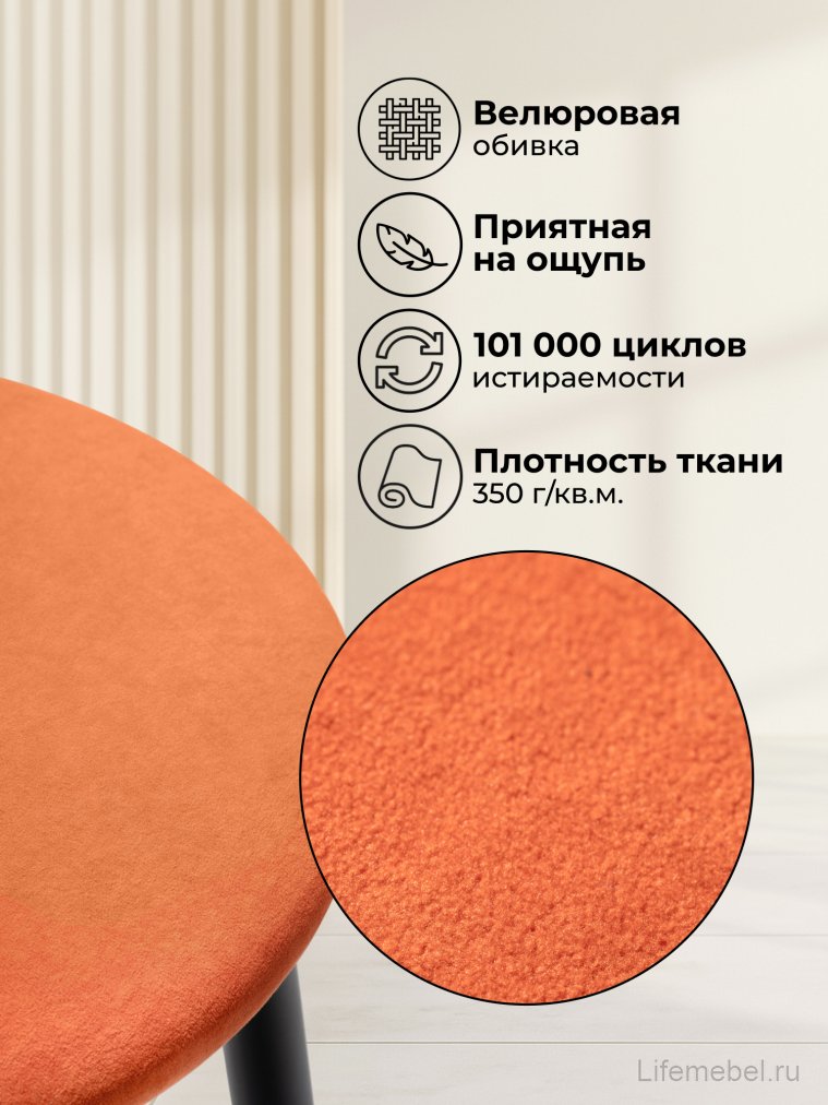 Полубарный стул Гангток катания флам / черный матовый
