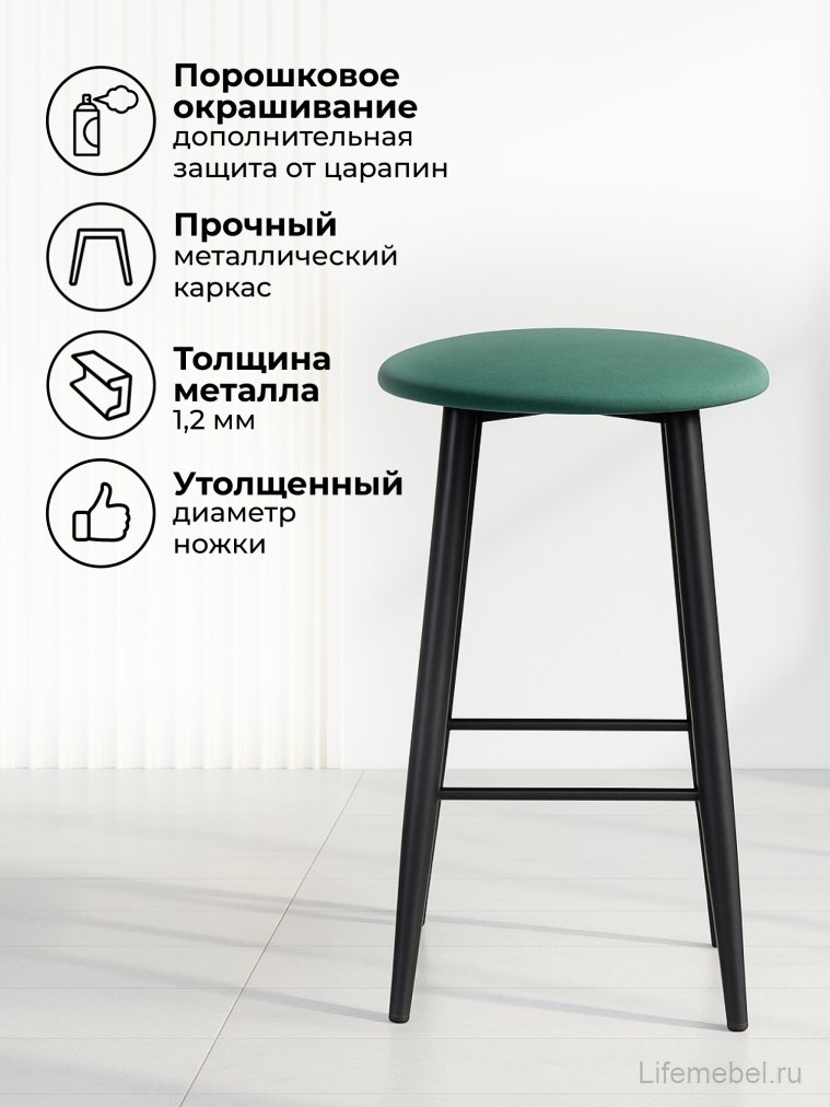 Полубарный стул Гангток катания изумруд / черный матовый