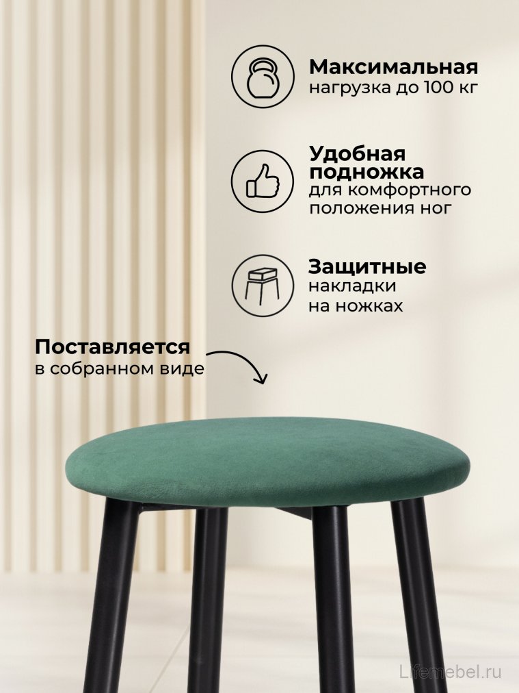 Полубарный стул Гангток катания изумруд / черный матовый