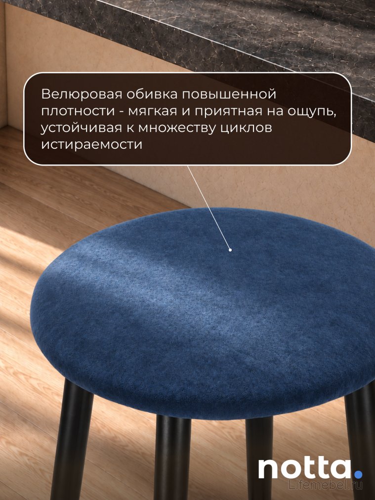 Полубарный стул Гангток темно-синий / черный матовый