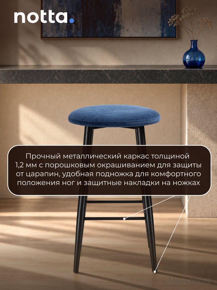 Полубарный стул Гангток темно-синий / черный матовый