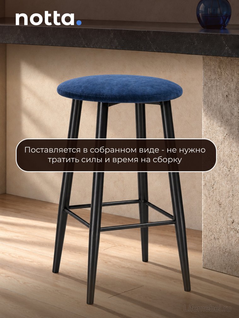 Полубарный стул Гангток темно-синий / черный матовый