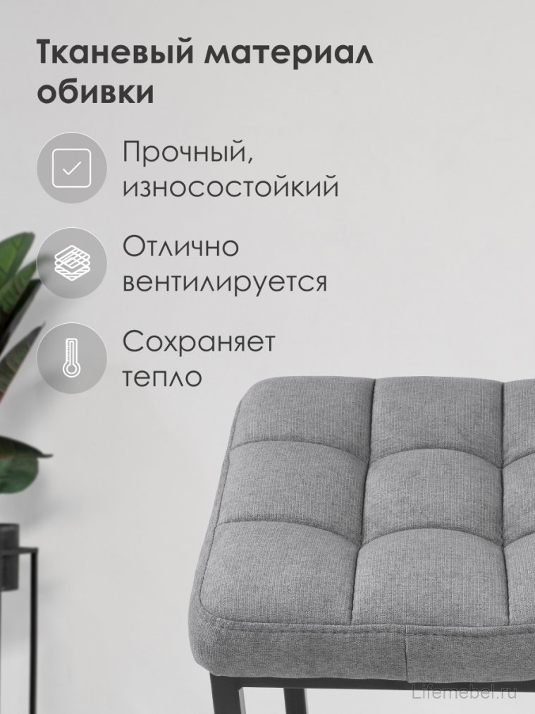 Барный стул Лофт ткань канди грей / черный матовый