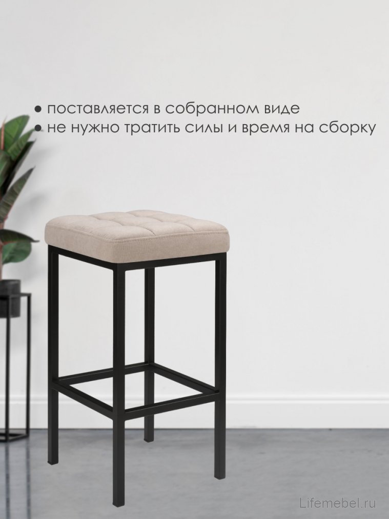 Барный стул Лофт ткань канди крем / черный матовый