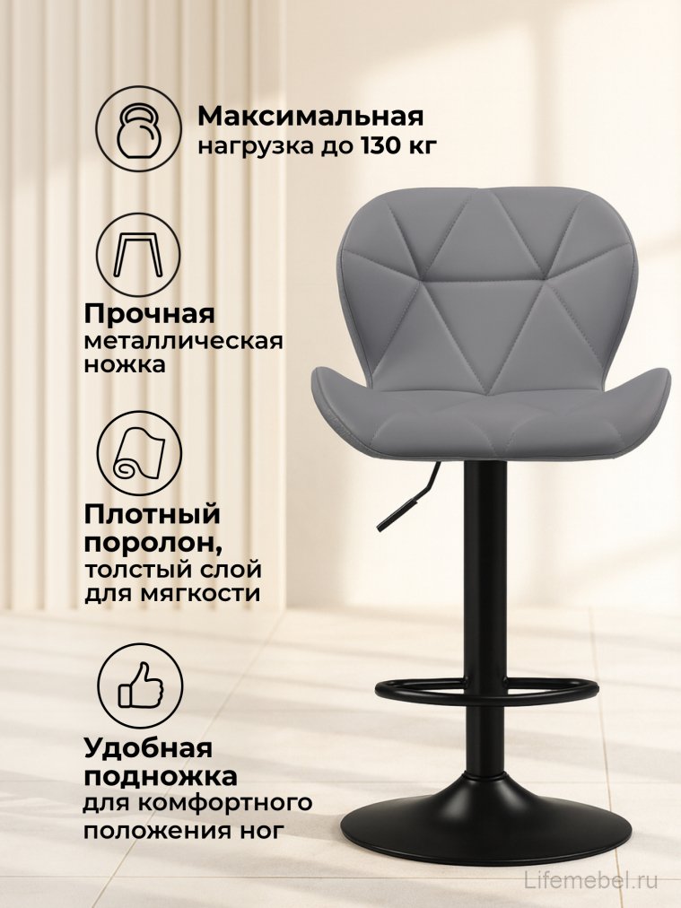 Барный стул Trio light gray / black